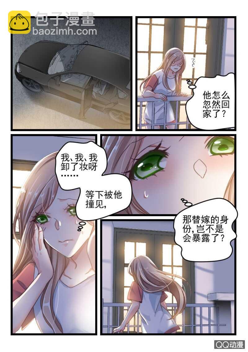 第23话 都学会欲擒故纵了?-第20话