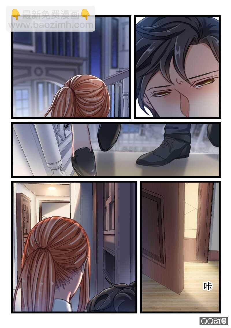 第23话 都学会欲擒故纵了?-第20话