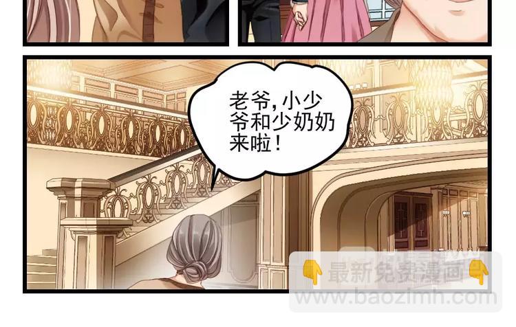 第5话 隔墙有男神（5）-第4话