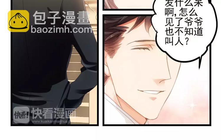 第5话 隔墙有男神（5）-第4话