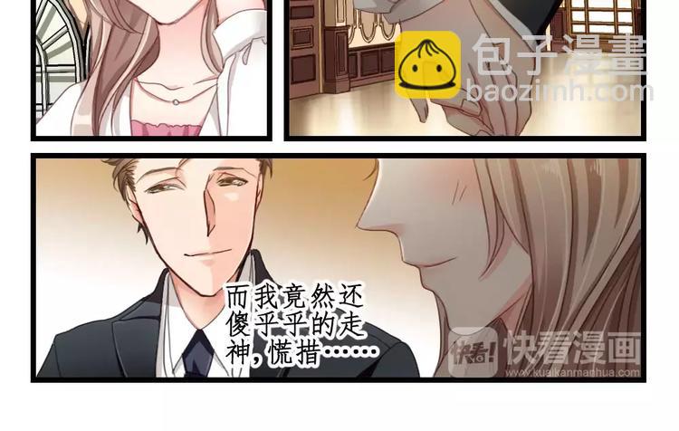 第5话 隔墙有男神（5）-第4话