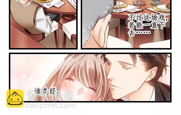 第5话 隔墙有男神（5）-第4话