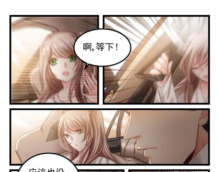 第5话 隔墙有男神（5）-第4话