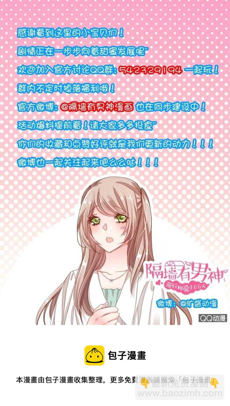 第34话 他和她的往日时光（4）-第24话