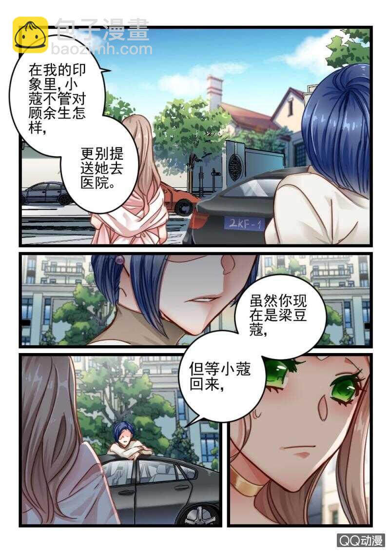 第34话 他和她的往日时光（4）-第24话