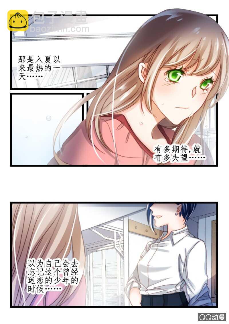 第36话 他和她的往日时光（6）-第26话