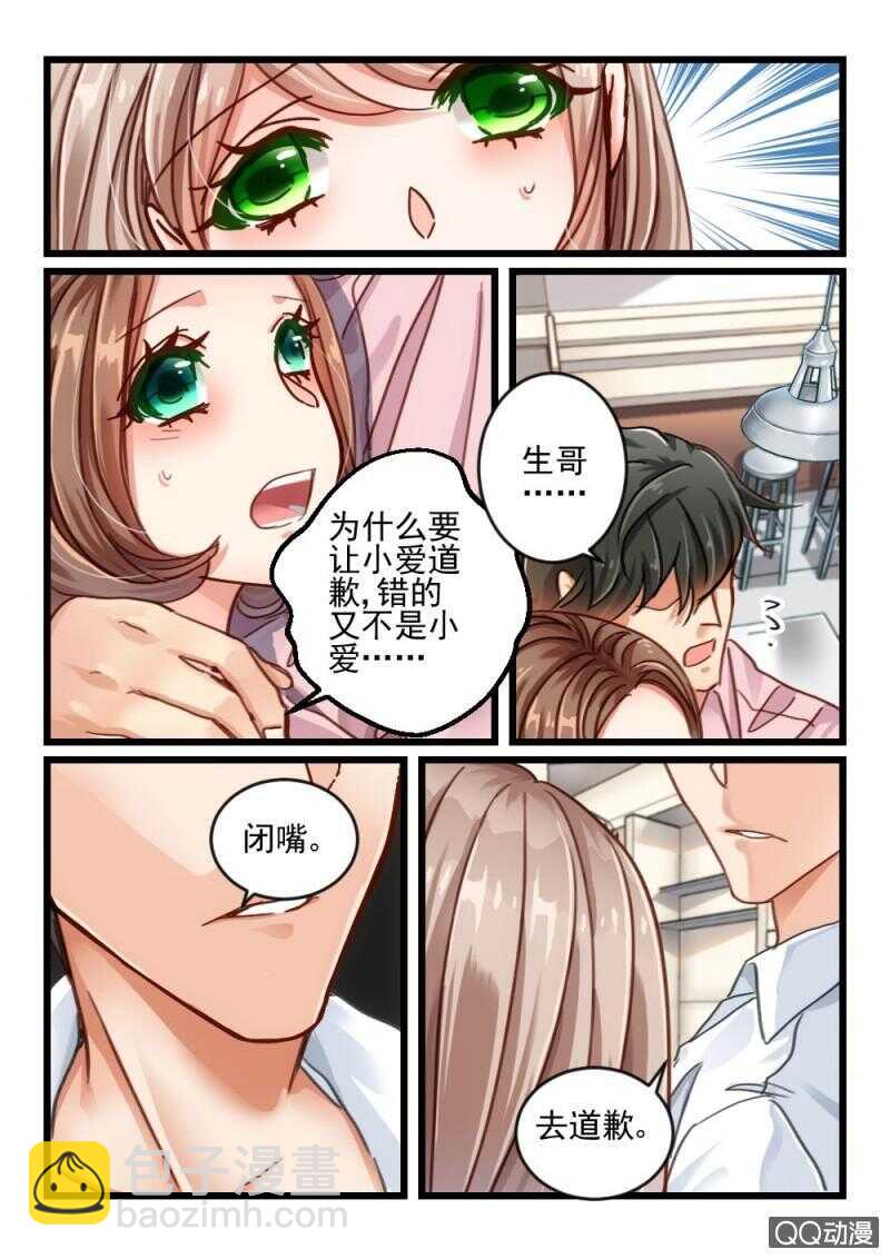 第38话 他和她的往日时光 8-第28话