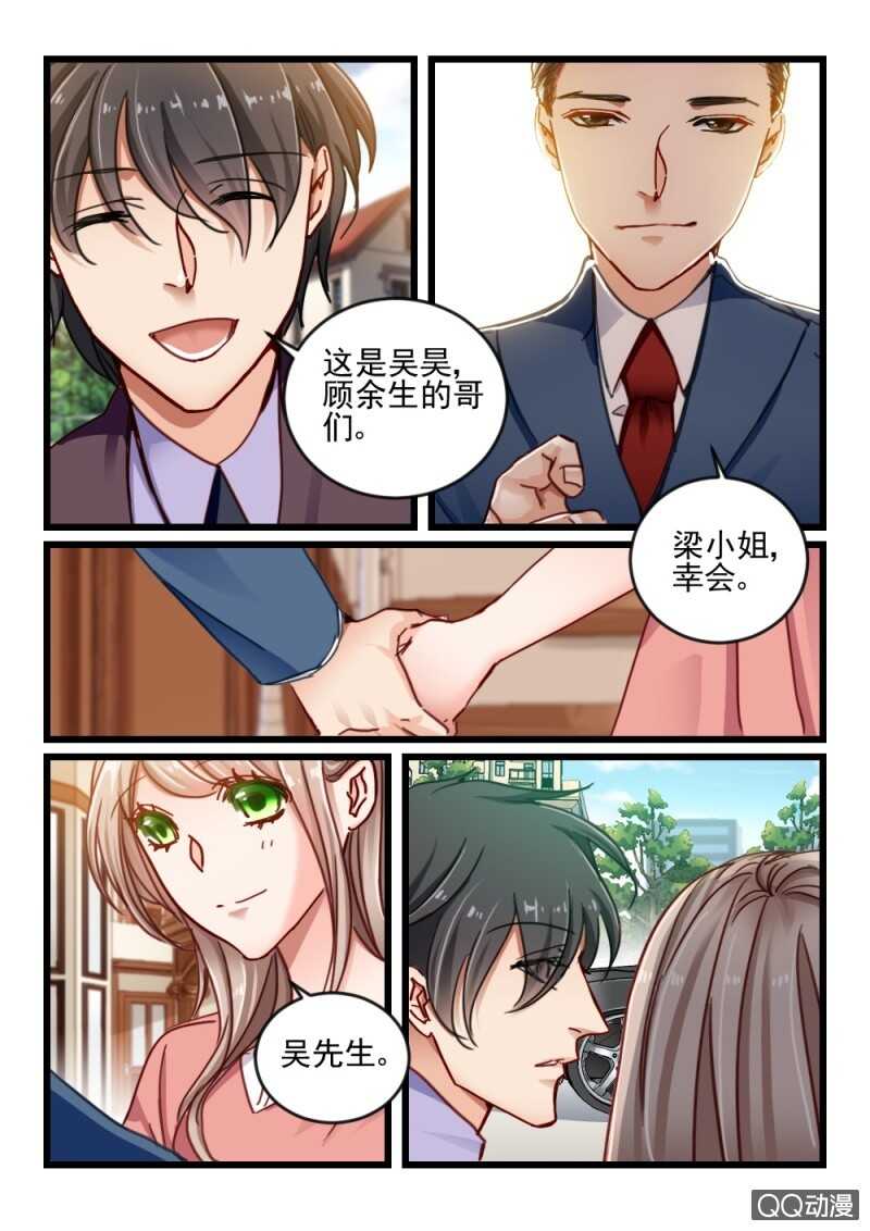 第52话 还是眼睛大3-第32话