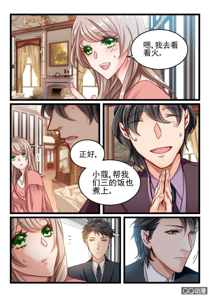 第52话 还是眼睛大3-第32话