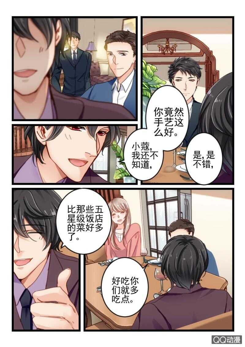 第52话 还是眼睛大3-第32话