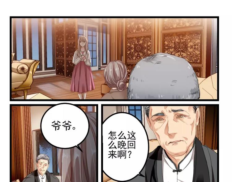 第7话 隔墙有男神（7）-第6话