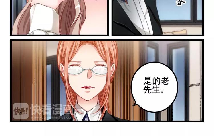 第7话 隔墙有男神（7）-第6话