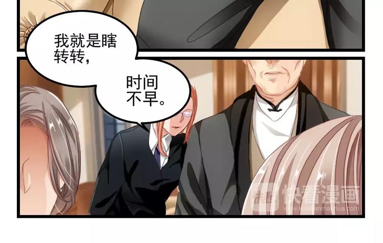 第7话 隔墙有男神（7）-第6话