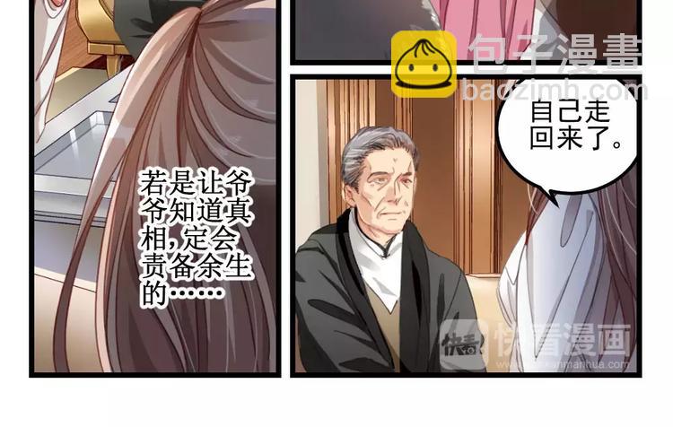 第7话 隔墙有男神（7）-第6话