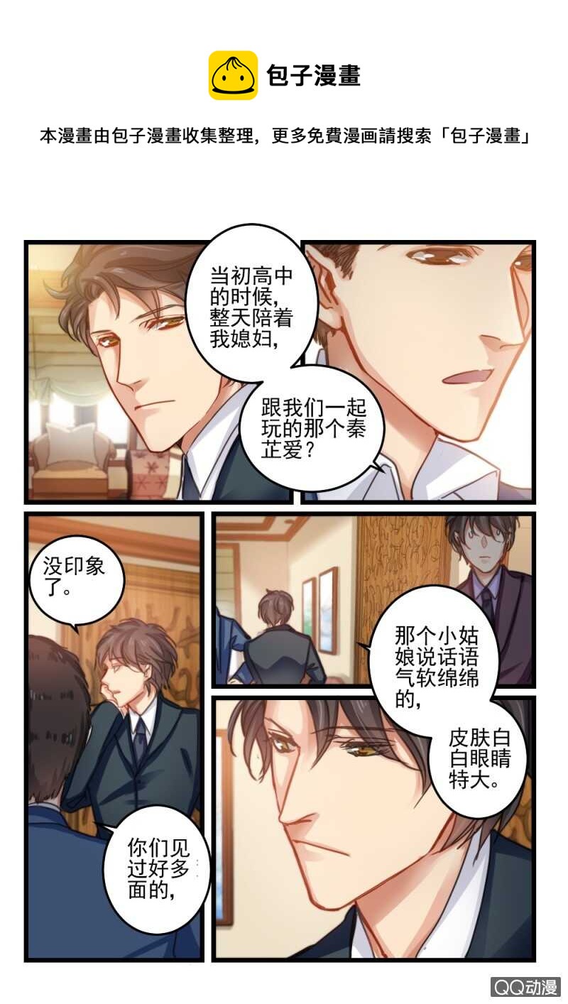 第54话 还是眼睛大5-第34话