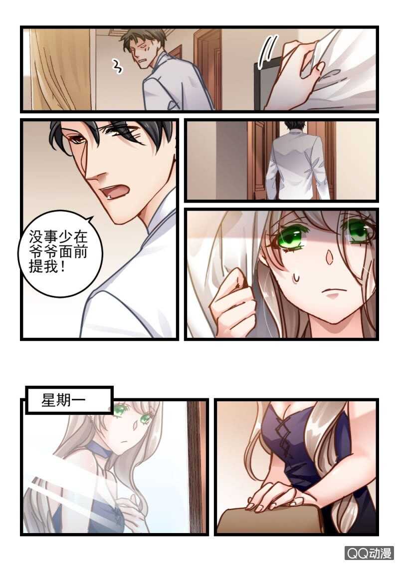 第56话 还是眼睛大7-第36话