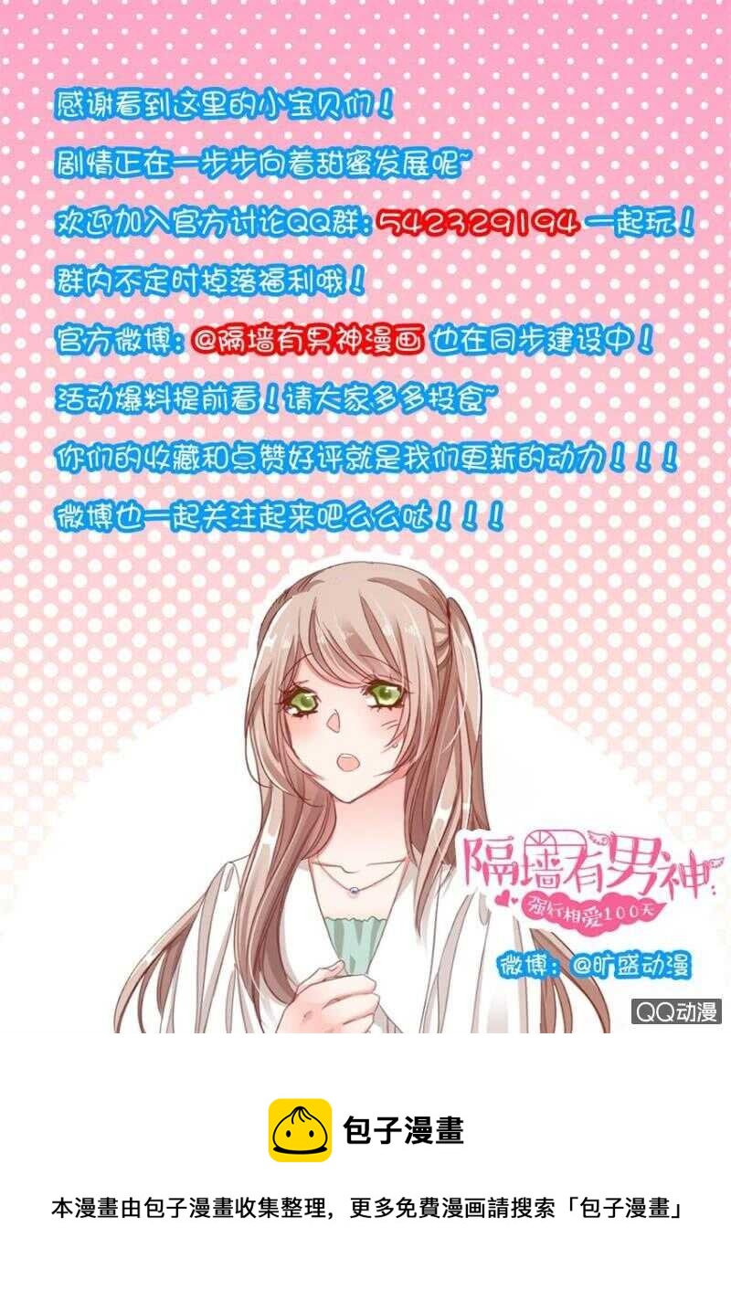 第56话 还是眼睛大7-第36话