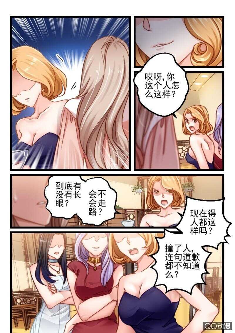 第58话 还是眼睛大9-第38话