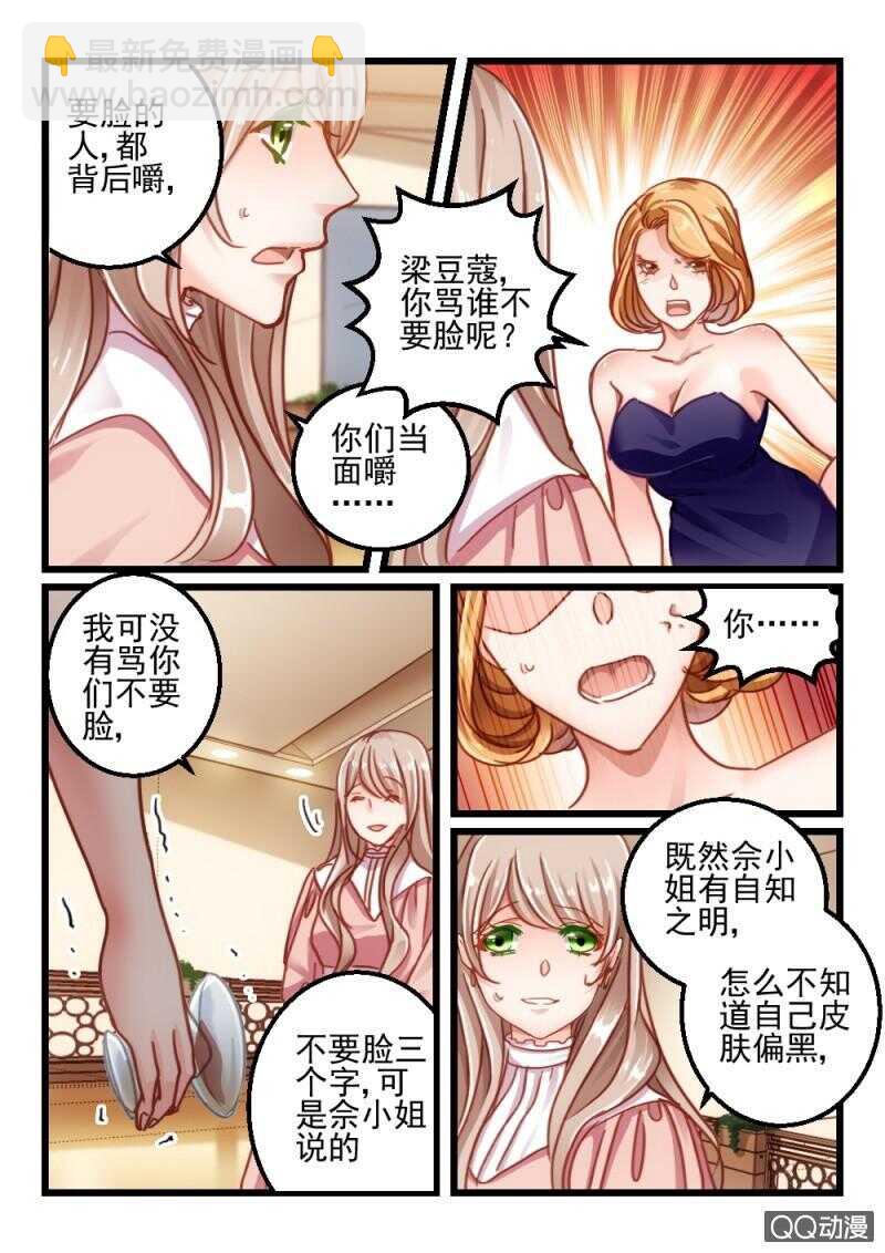 第58话 还是眼睛大9-第38话