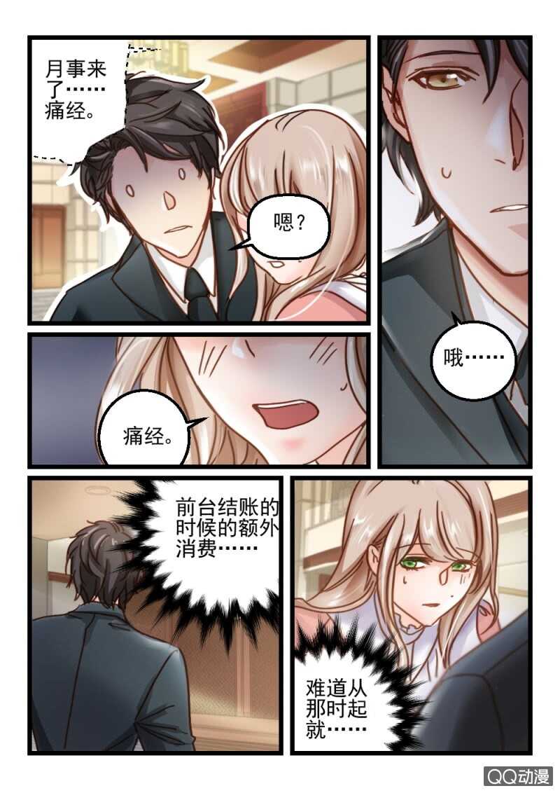 第60话 神秘的信件1-第40话