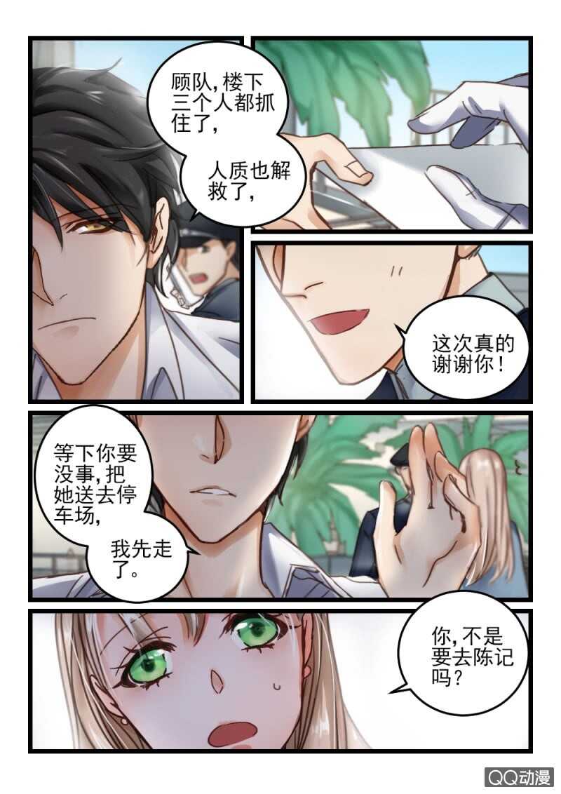 第64话 神秘的信件5-第44话