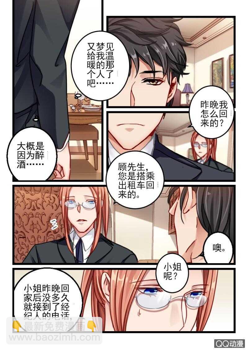 第66话 神秘的信件7-第46话