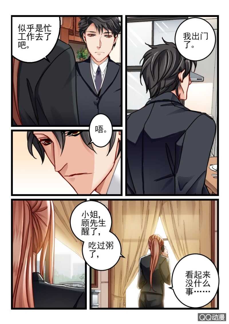 第66话 神秘的信件7-第46话