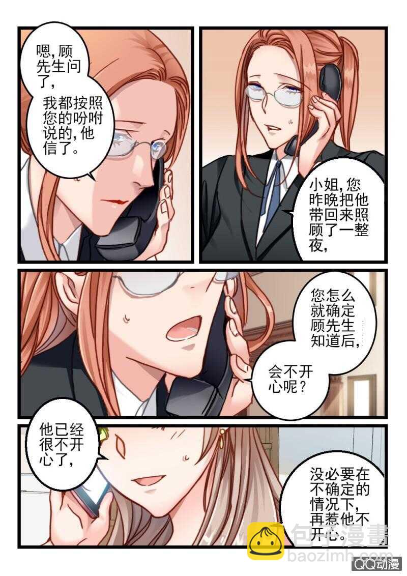 第66话 神秘的信件7-第46话