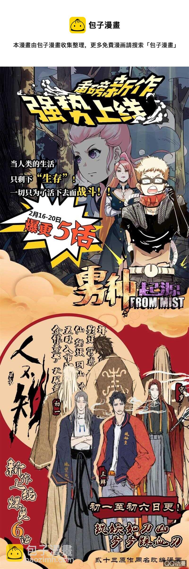 第70话 神秘的信件11-第50话