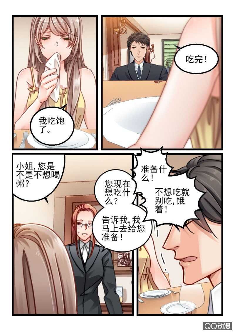 第70话 神秘的信件11-第50话