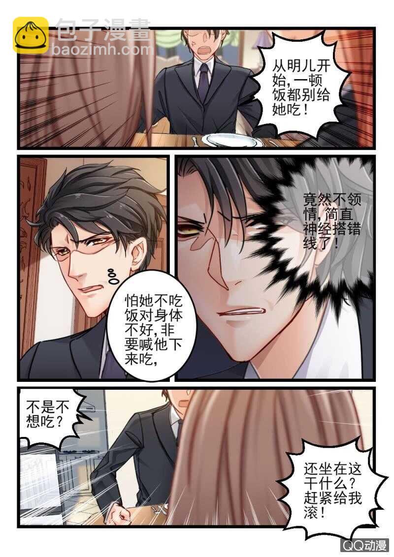 第70话 神秘的信件11-第50话