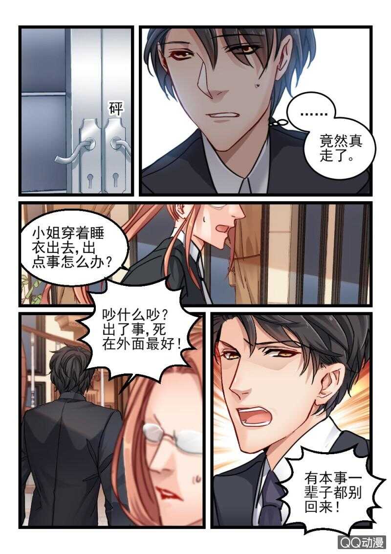 第70话 神秘的信件11-第50话