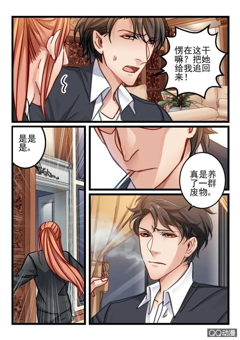 第70话 神秘的信件11-第50话