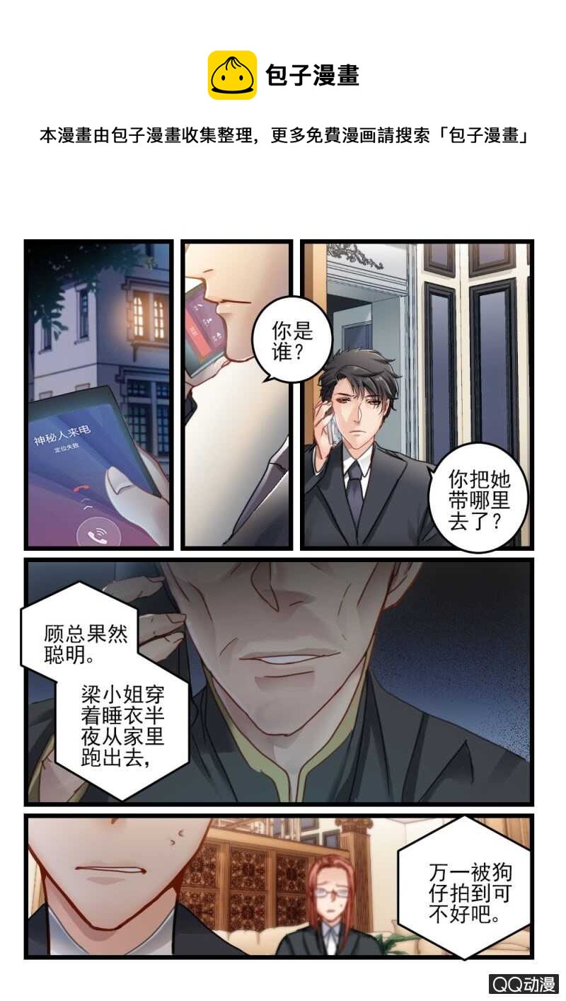 第72话 你动她一下试试2-第52话