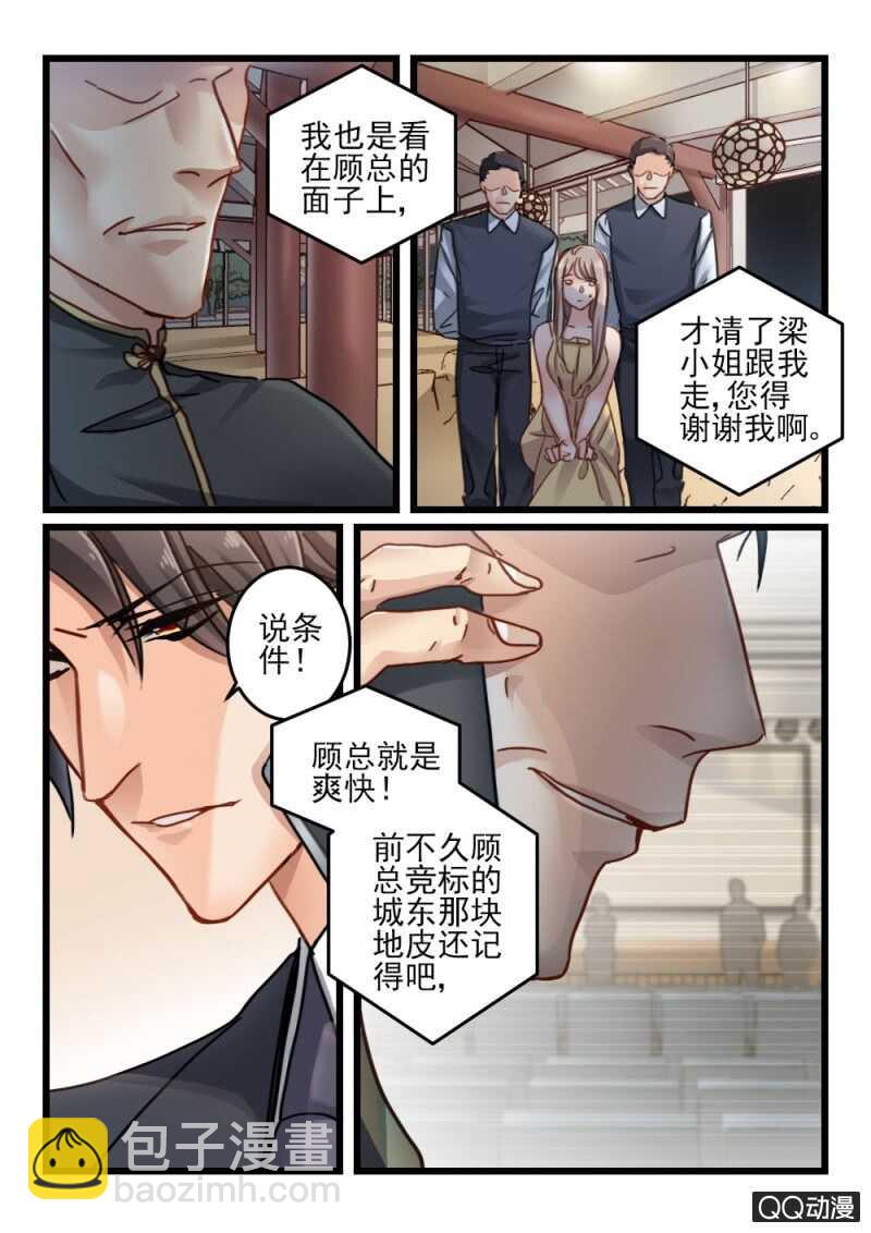 第72话 你动她一下试试2-第52话