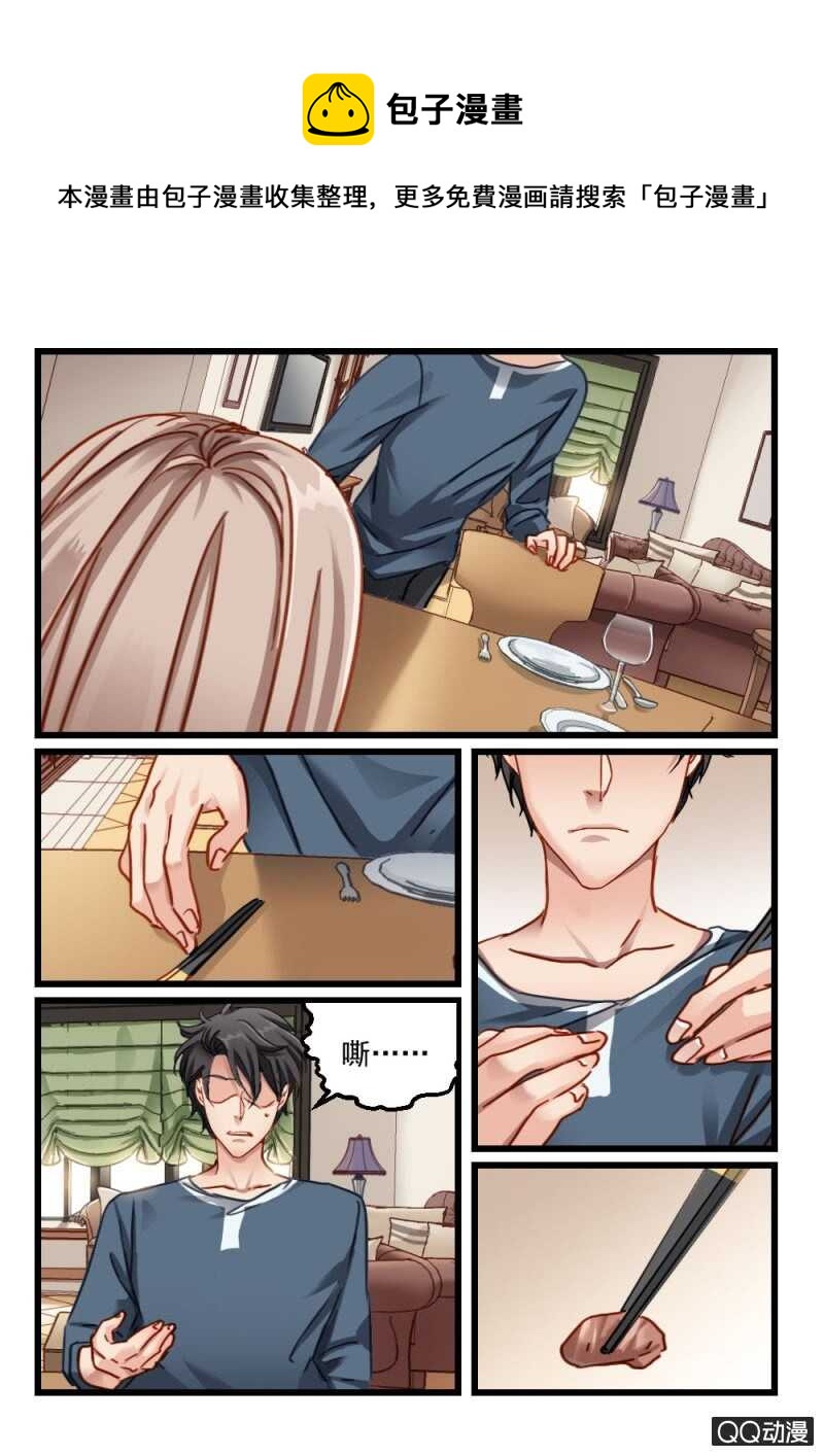 第76话 你动她一下试试6-第56话