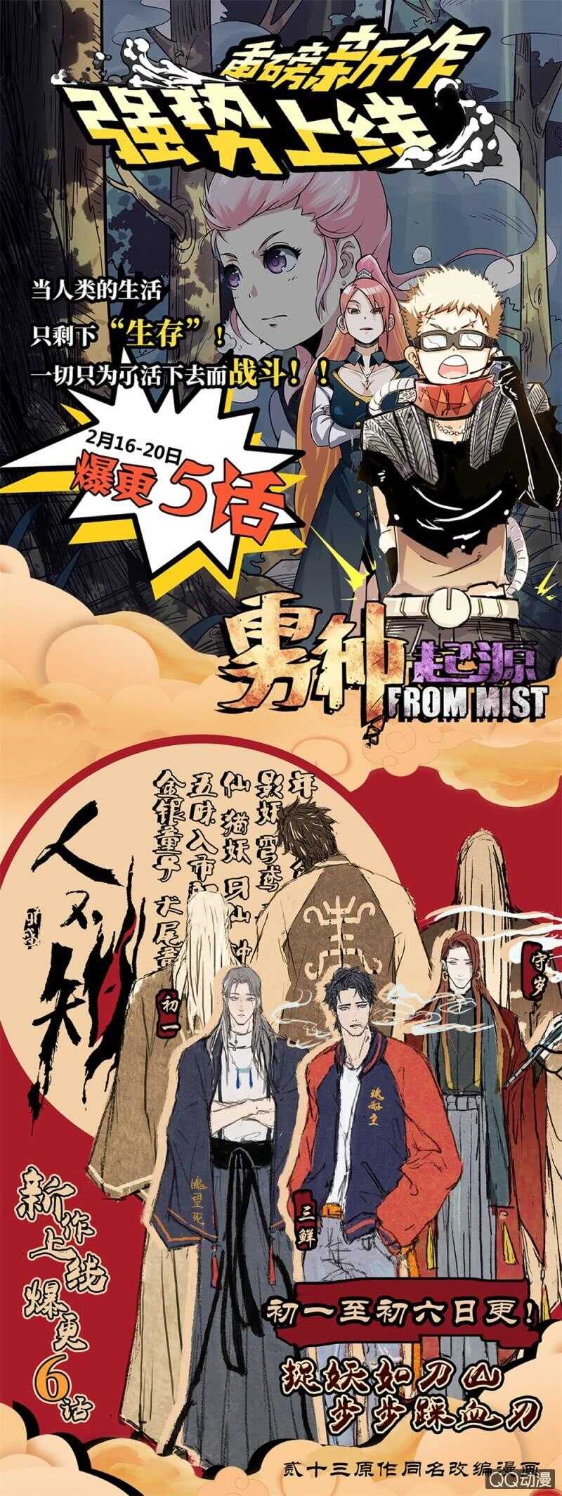 第76话 你动她一下试试6-第56话