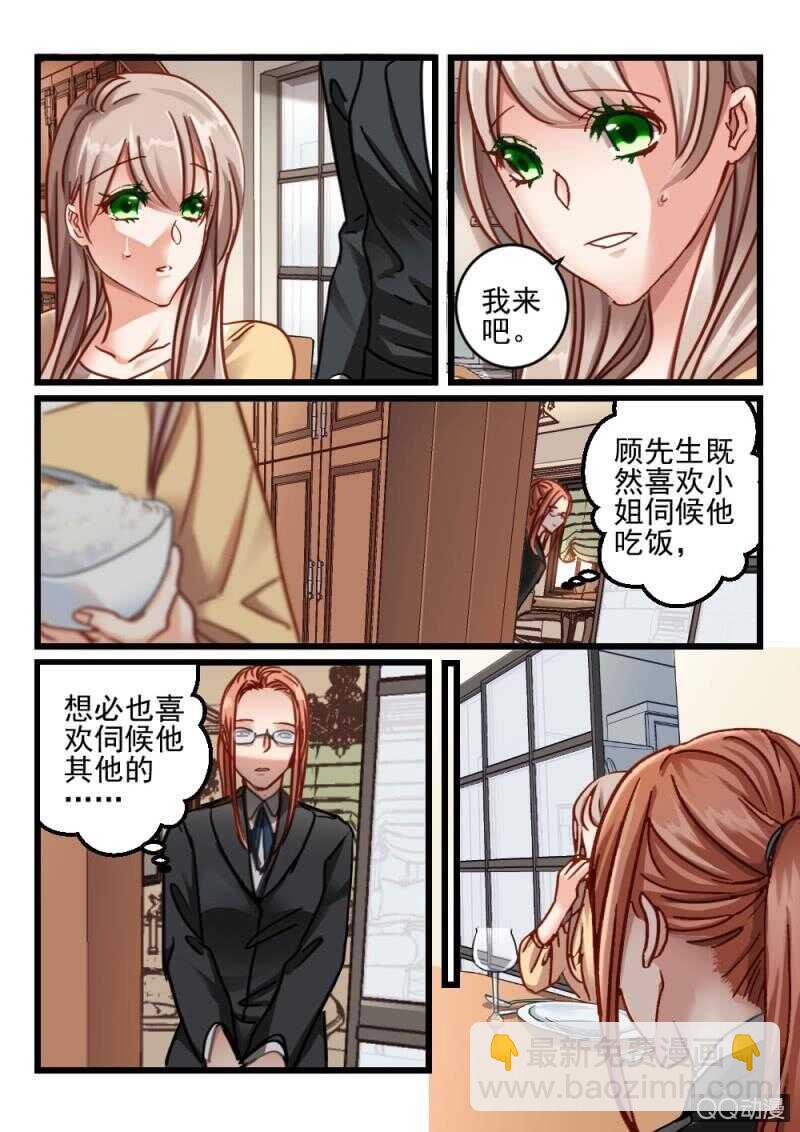 第76话 你动她一下试试6-第56话