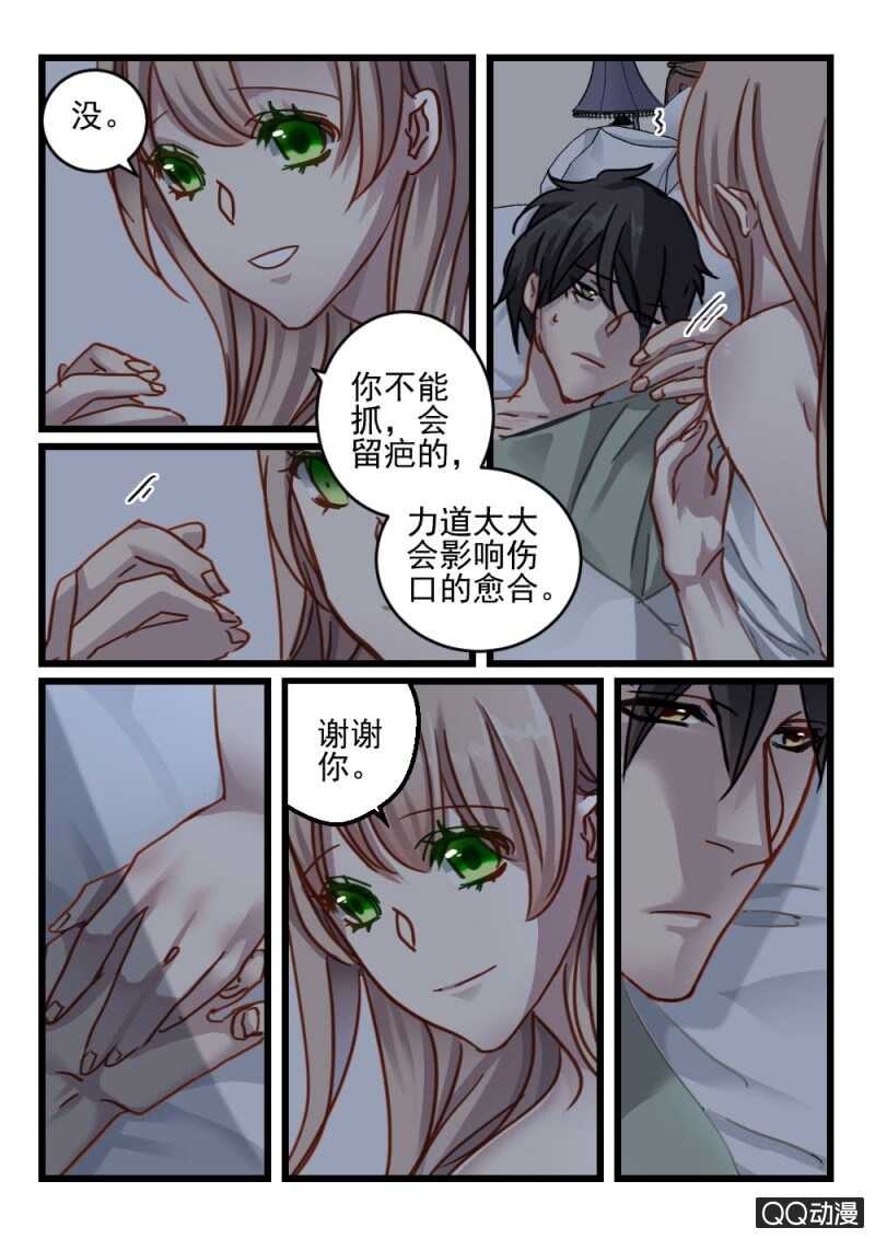 第76话 你动她一下试试6-第56话