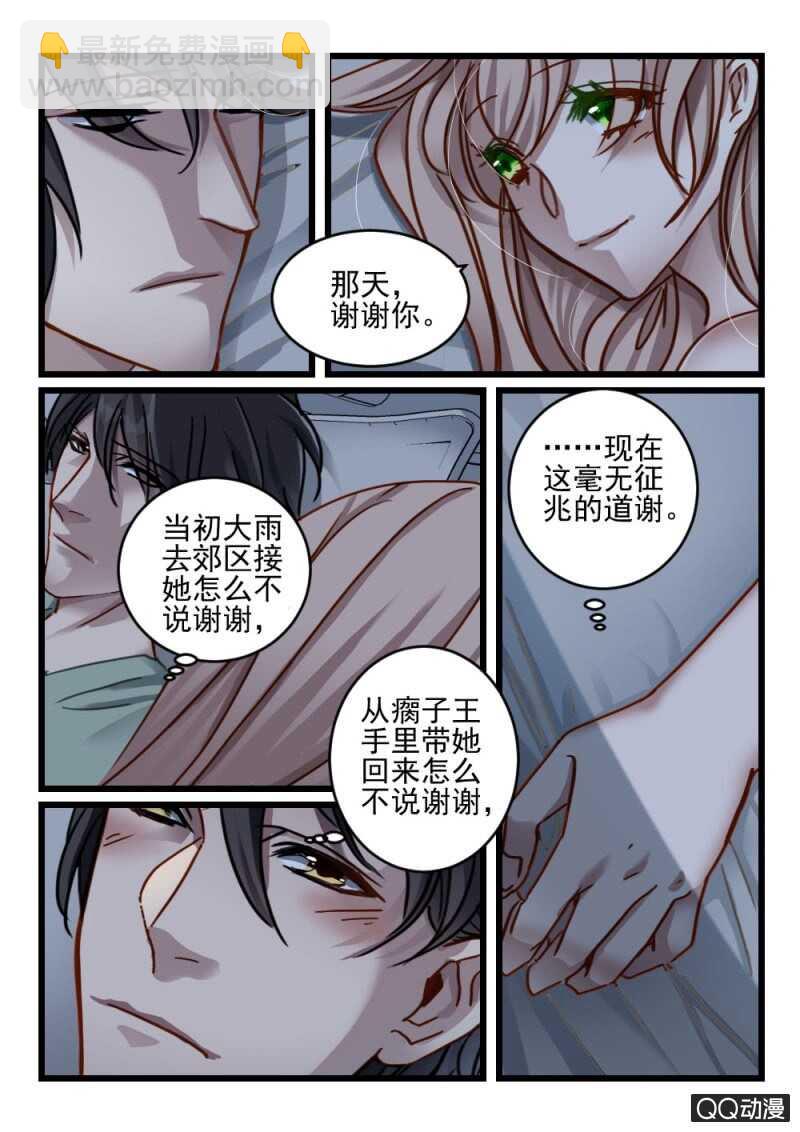 第76话 你动她一下试试6-第56话