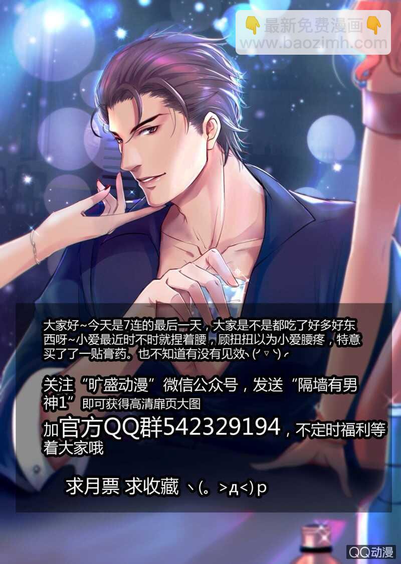 第76话 你动她一下试试6-第56话