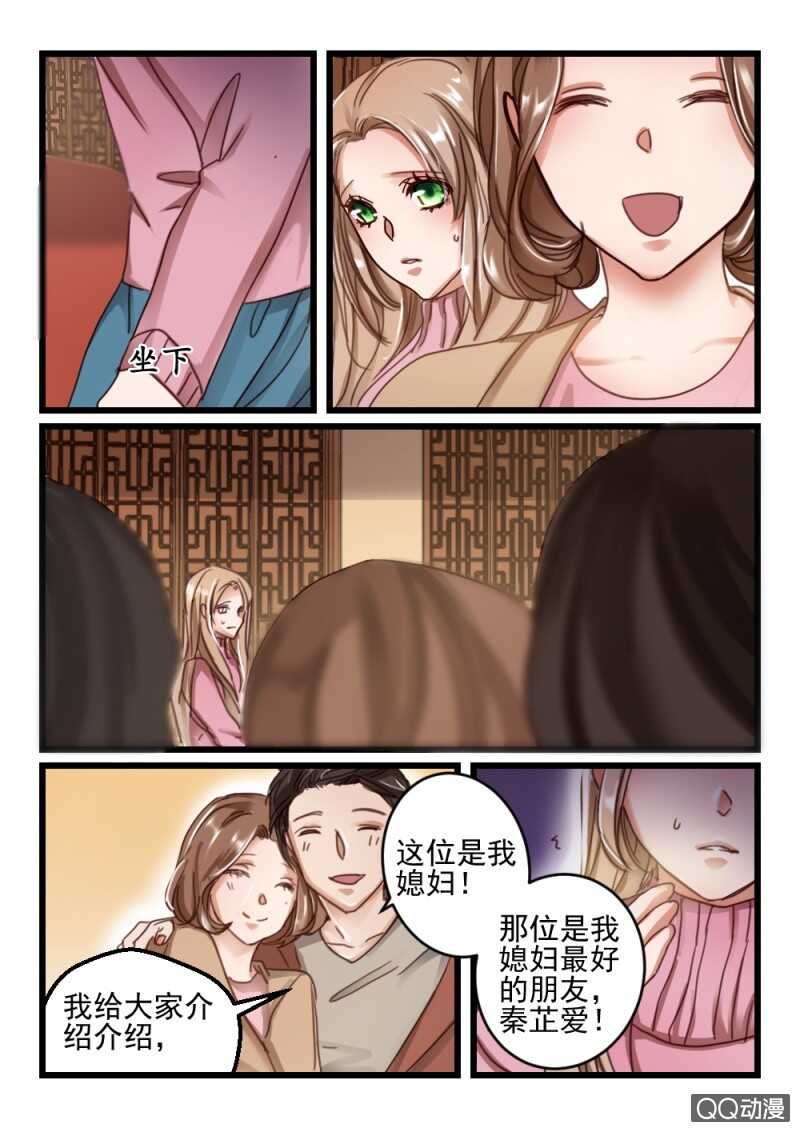 第79话 眼睛有点像（3）-第58话