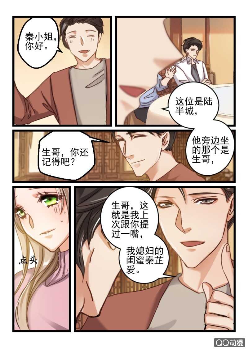 第79话 眼睛有点像（3）-第58话