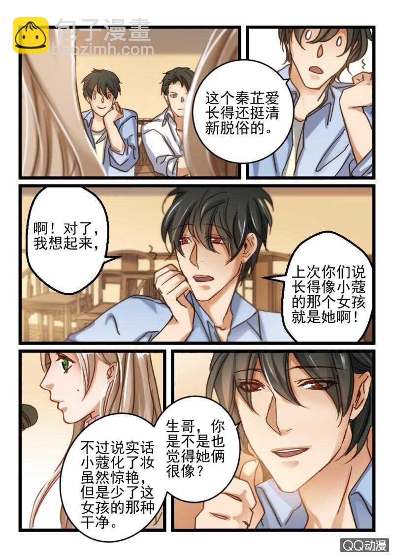 第79话 眼睛有点像（3）-第58话