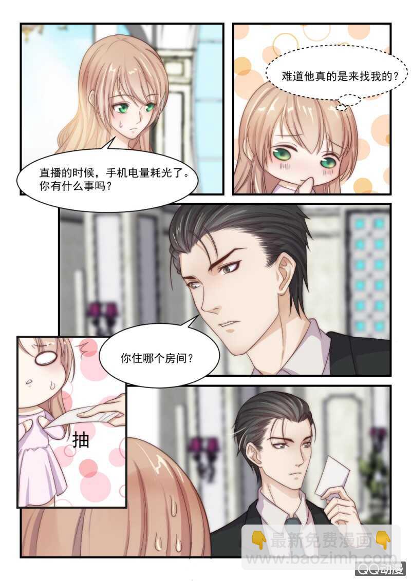 第86话 别人的老婆（2）-第60话