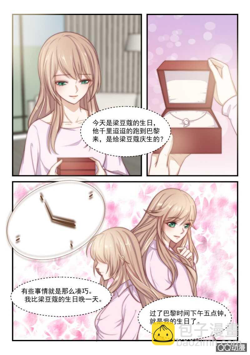 第86话 别人的老婆（2）-第60话