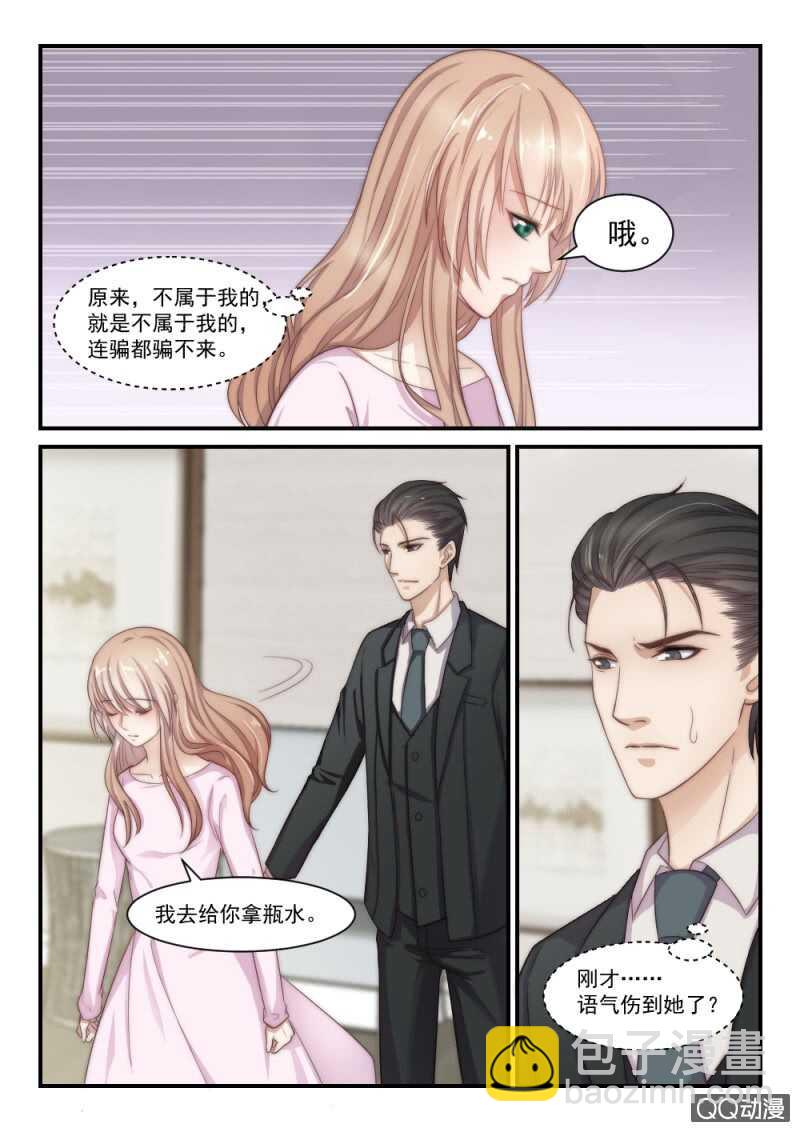 第86话 别人的老婆（2）-第60话