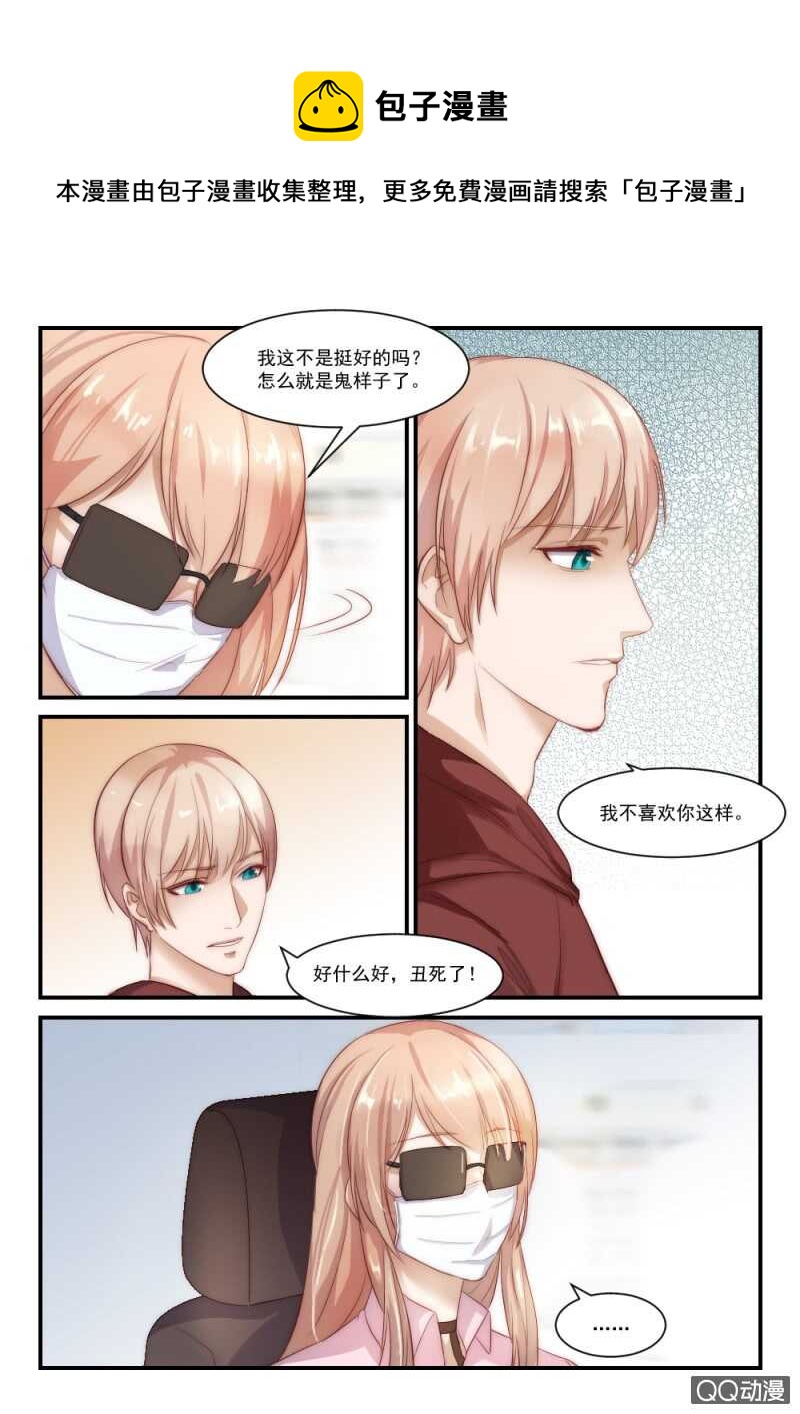 第88话 别人的老婆（4）-第62话