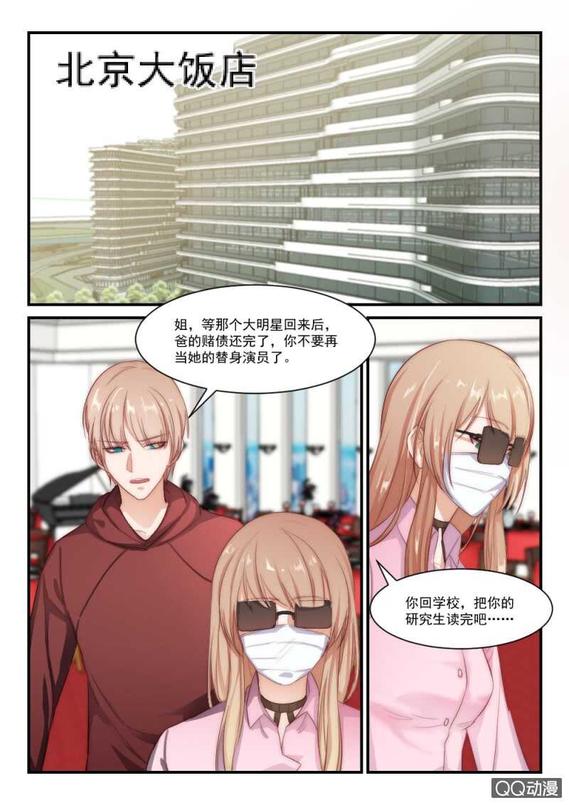 第88话 别人的老婆（4）-第62话