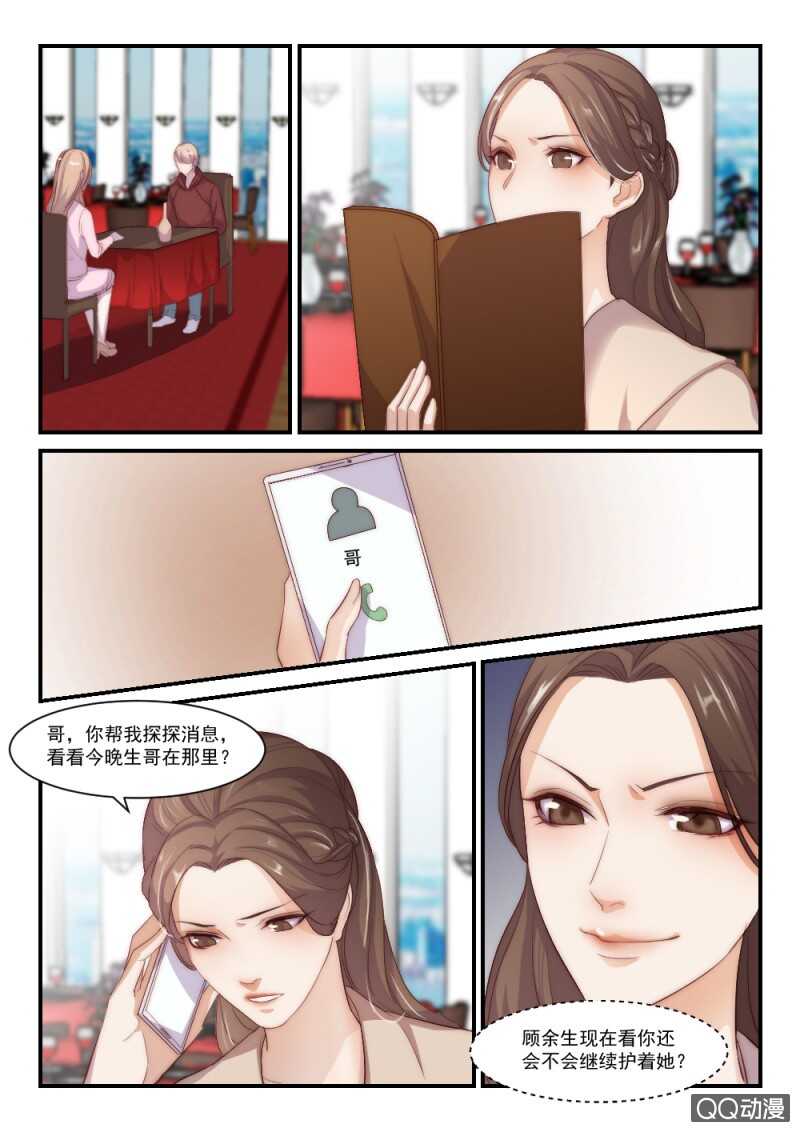 第88话 别人的老婆（4）-第62话